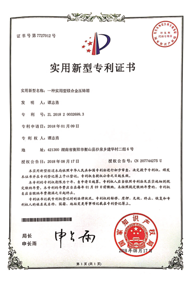 榮譽資質